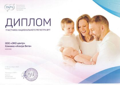 Диплом Ншанян Сона Юрьевна